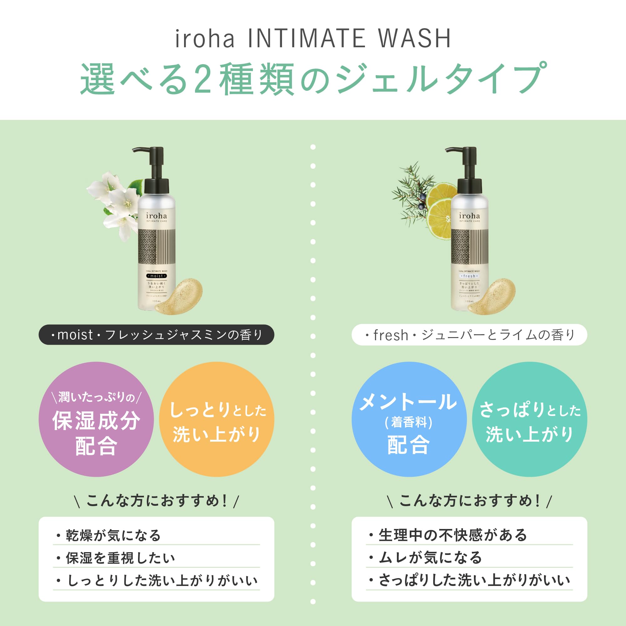 iroha Delicate Zone Scrub Soap Fresh Juniper and Lime 150g