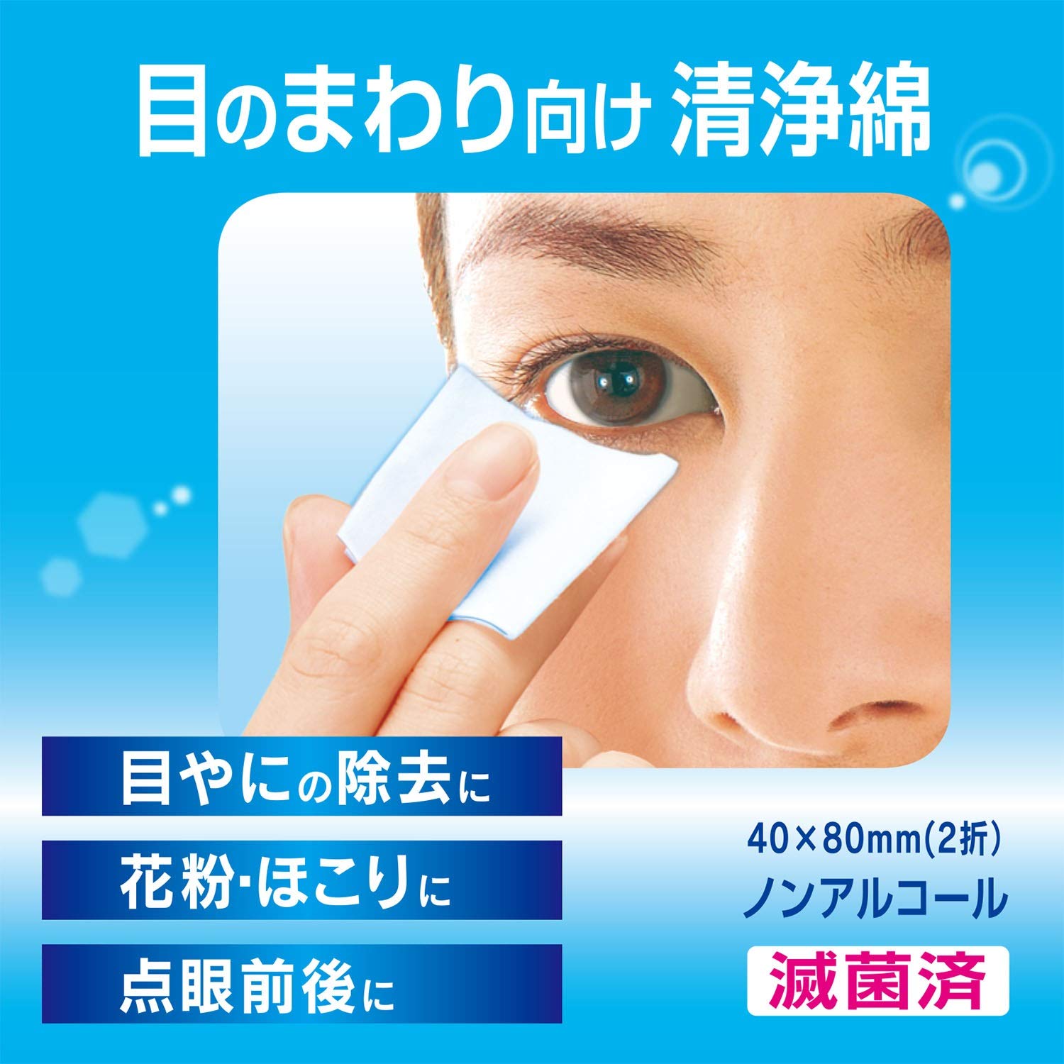 Hakujuuji Eye Cleansing Wipes 60 Pack Gentle and Convenient