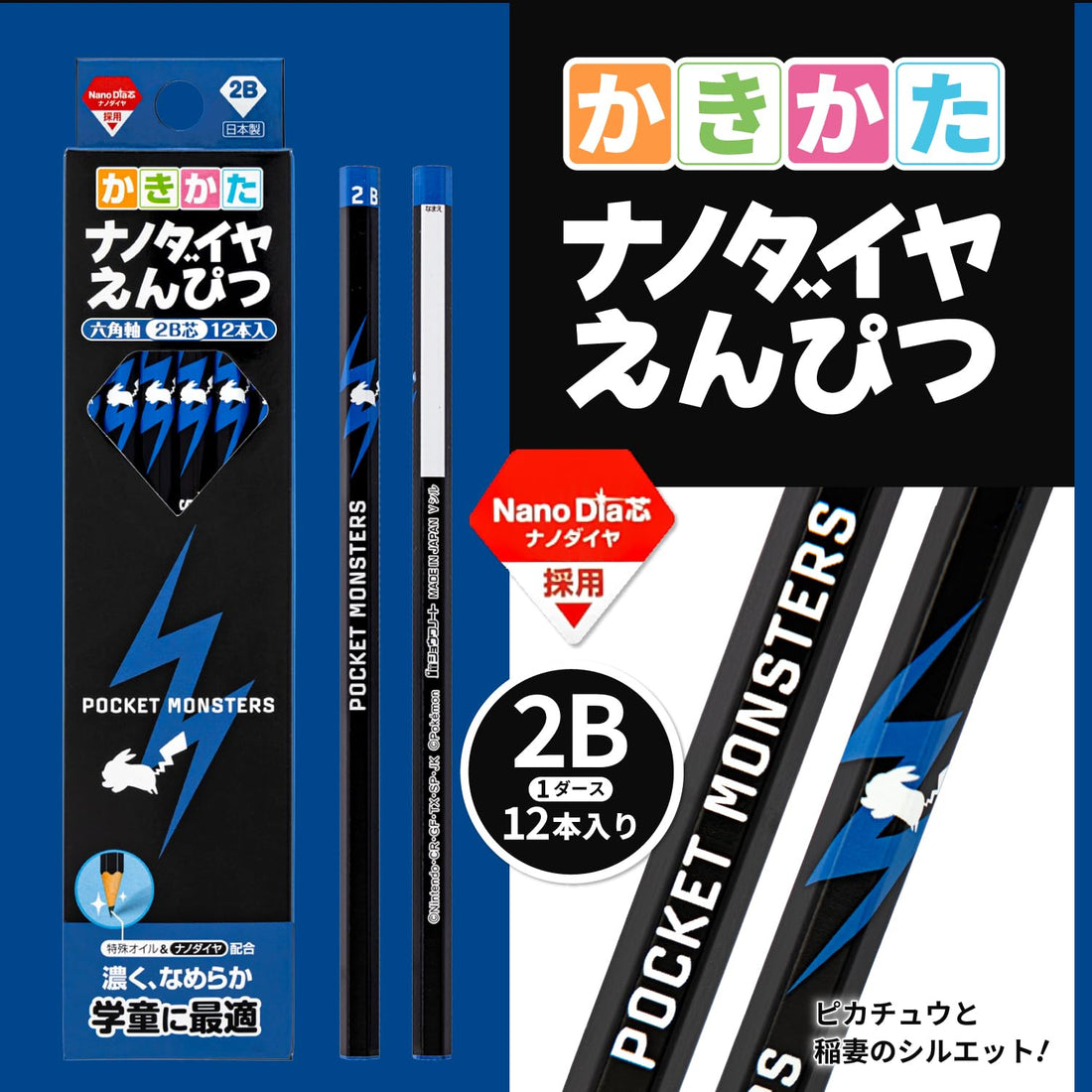 Showa Note Pokemon Pencil 2B 12 Pack for Creative Writing
