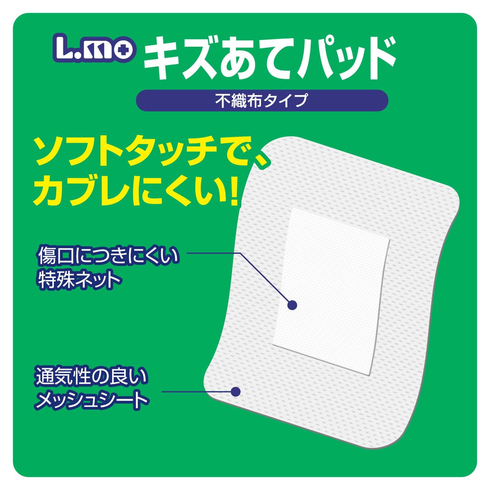 Nissin Elmo Wound Pad Medium Size 40 Count