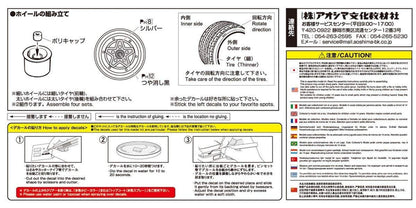 Aoshima 1/24 The Tuned Parts Series Star 5/5H 14-Inch Model Parts
