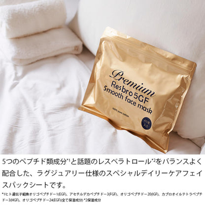 Resbro Smooth Face Mask Large Capacity 40 Sheets for Japanese Skincare