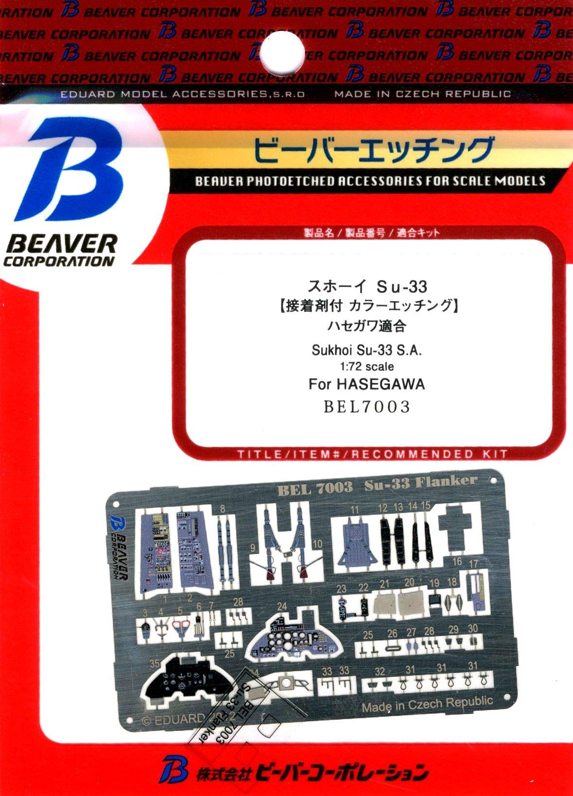 Beaver Corporation 1/72 Su-33 Interior Parts for Hasegawa Model Kits