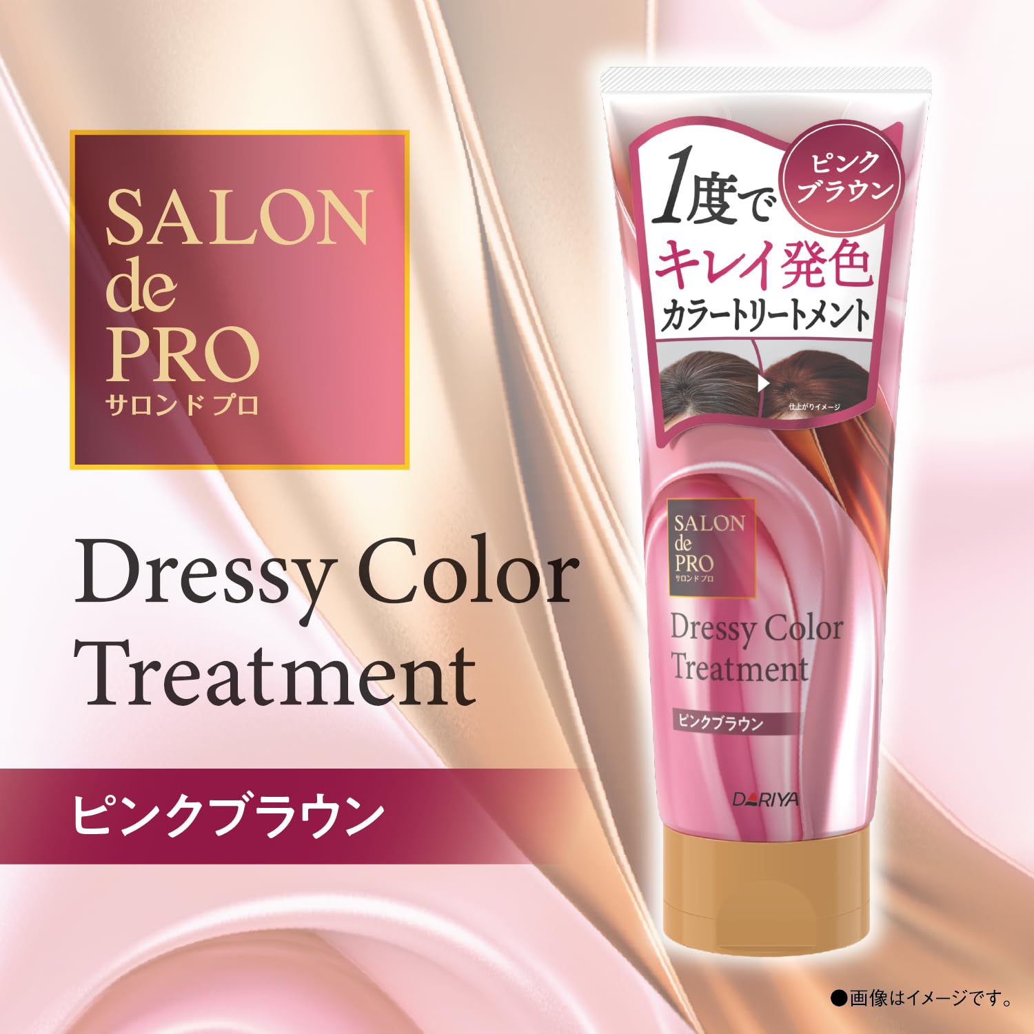 Salondepro Hair Color Treatment Pink Brown 230g