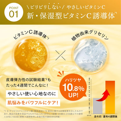 SISI High Jump 30 Vitamin C Serum 30ml for Radiant Skin