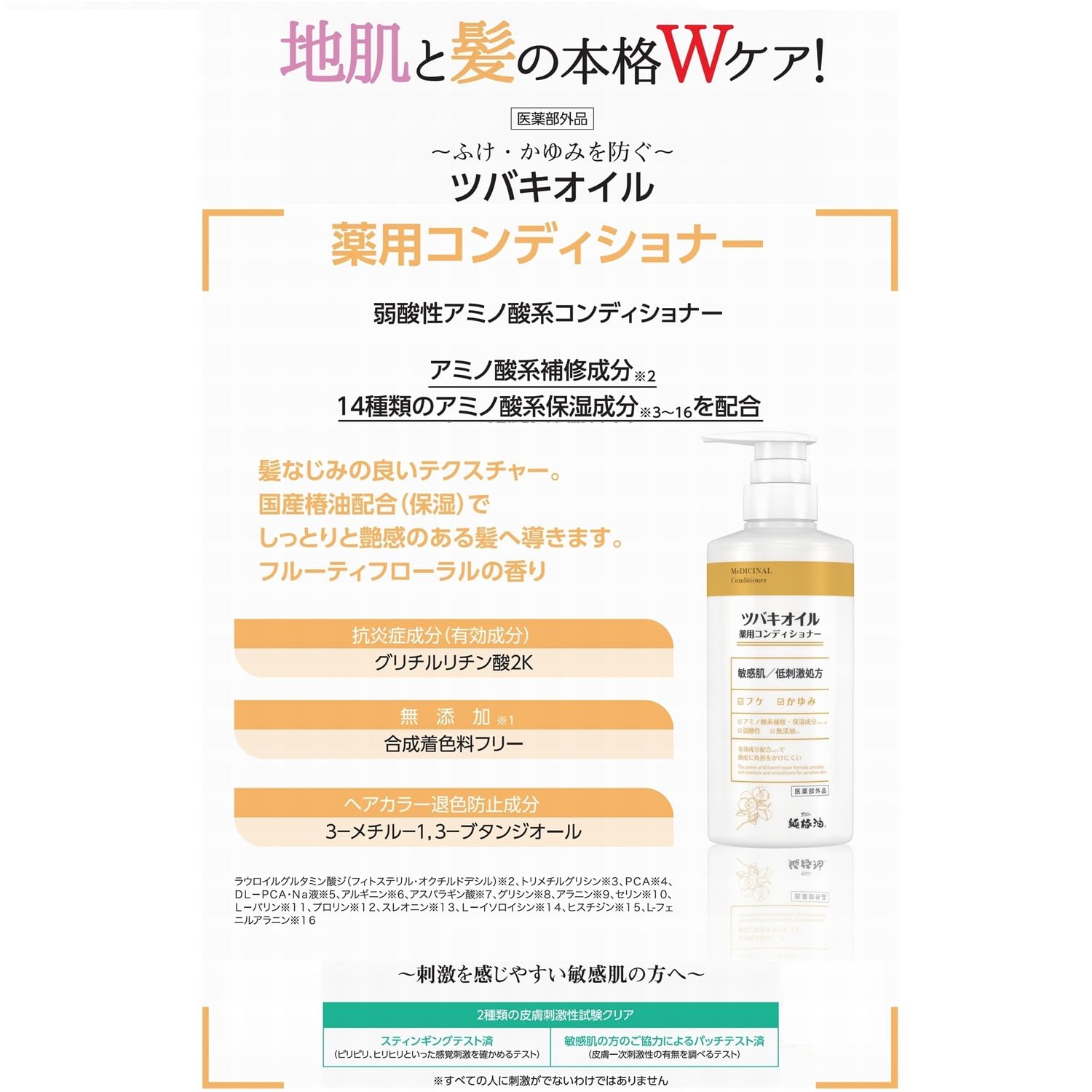 Tsubaki Oil Nourishing Conditioner 450ml for Japanese Skincare