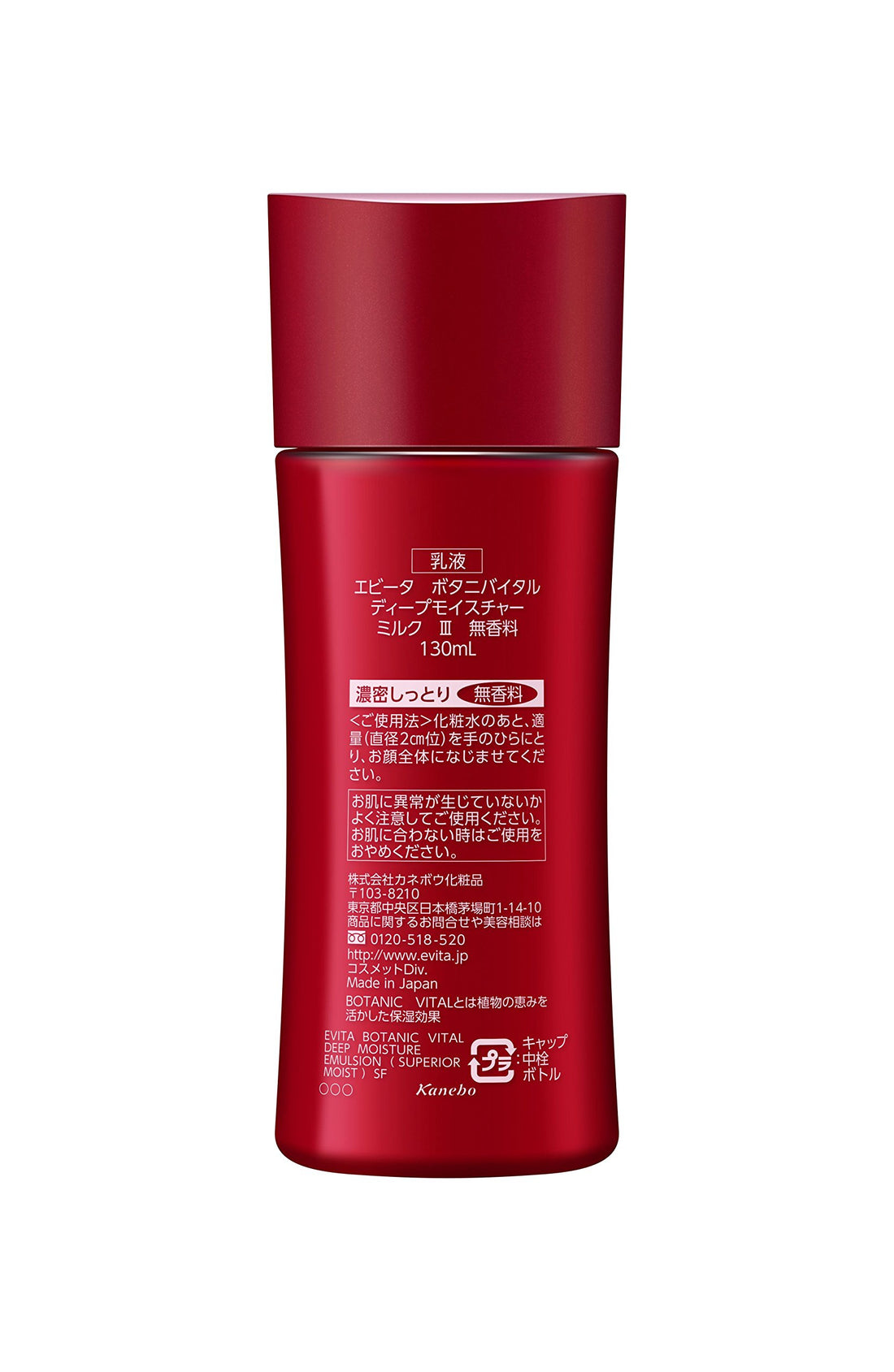 EVITA Deep Moisture Milk III Fragrance-Free Lotion 150ml
