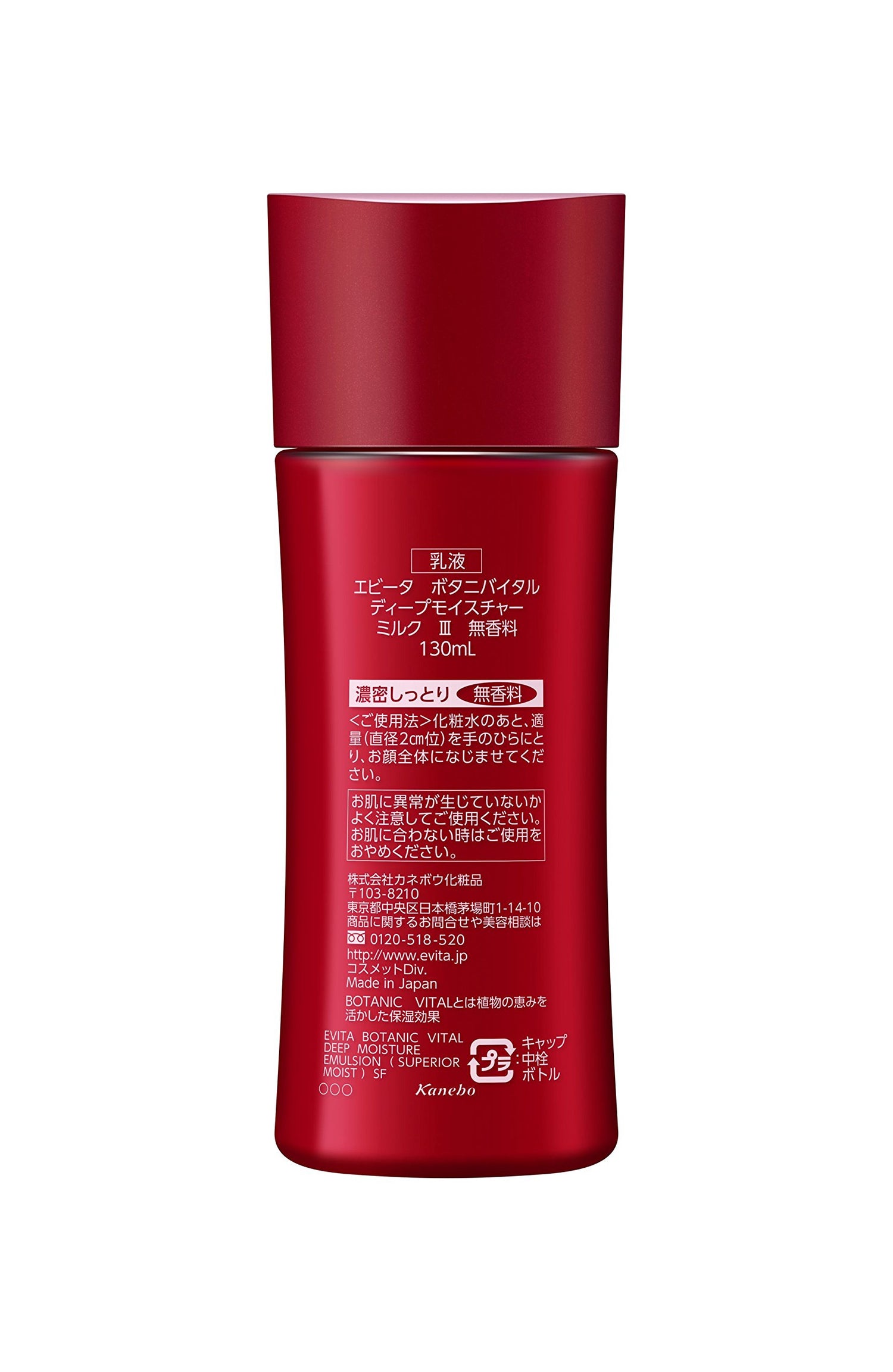 EVITA Deep Moisture Milk III Fragrance-Free Lotion 150ml