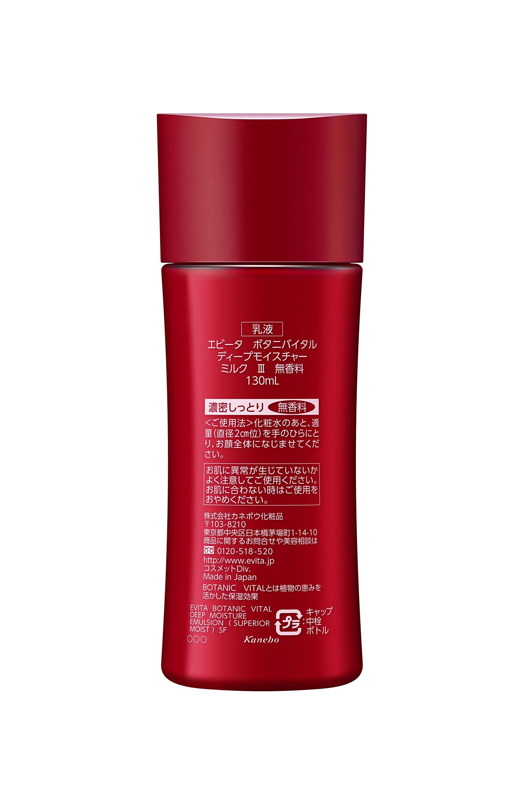 EVITA Deep Moisture Milk III Fragrance-Free Lotion 150ml