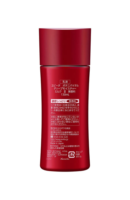 EVITA Deep Moisture Milk III Fragrance-Free Lotion 150ml