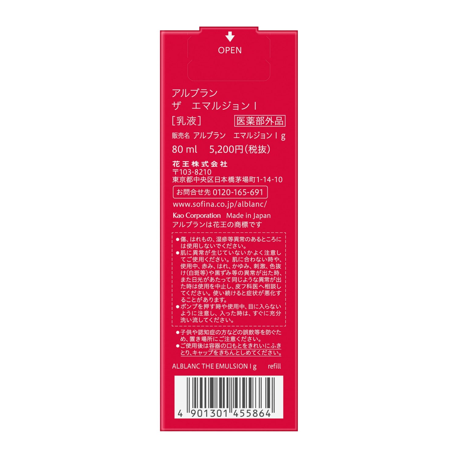 ALBLANC The Emulsion 1 Refill 80ml for Radiant Skin
