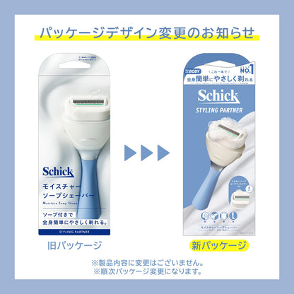 Schick Moisture Soap Shaver Holder with Blade for Body Grooming