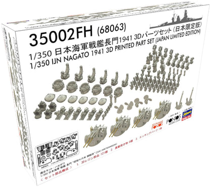PONTOS MODEL 1/350 Scale Japanese Navy Nagato 1941 3D Parts Set