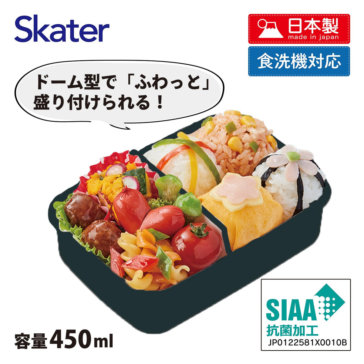 Skater Kids Lunch Box 450ml with Dome Shaped Lid