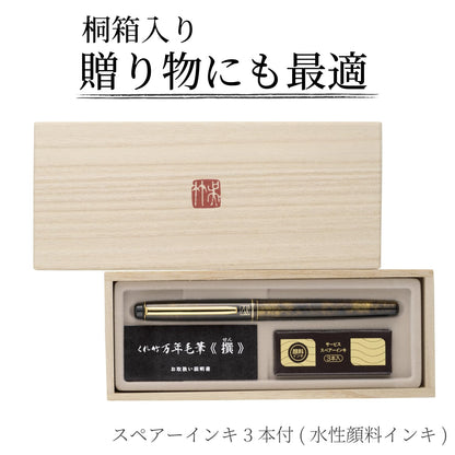 Kuretake Brush Pen Kuretake Fountain Brush Pen Bekkou Style Gold DW150-2