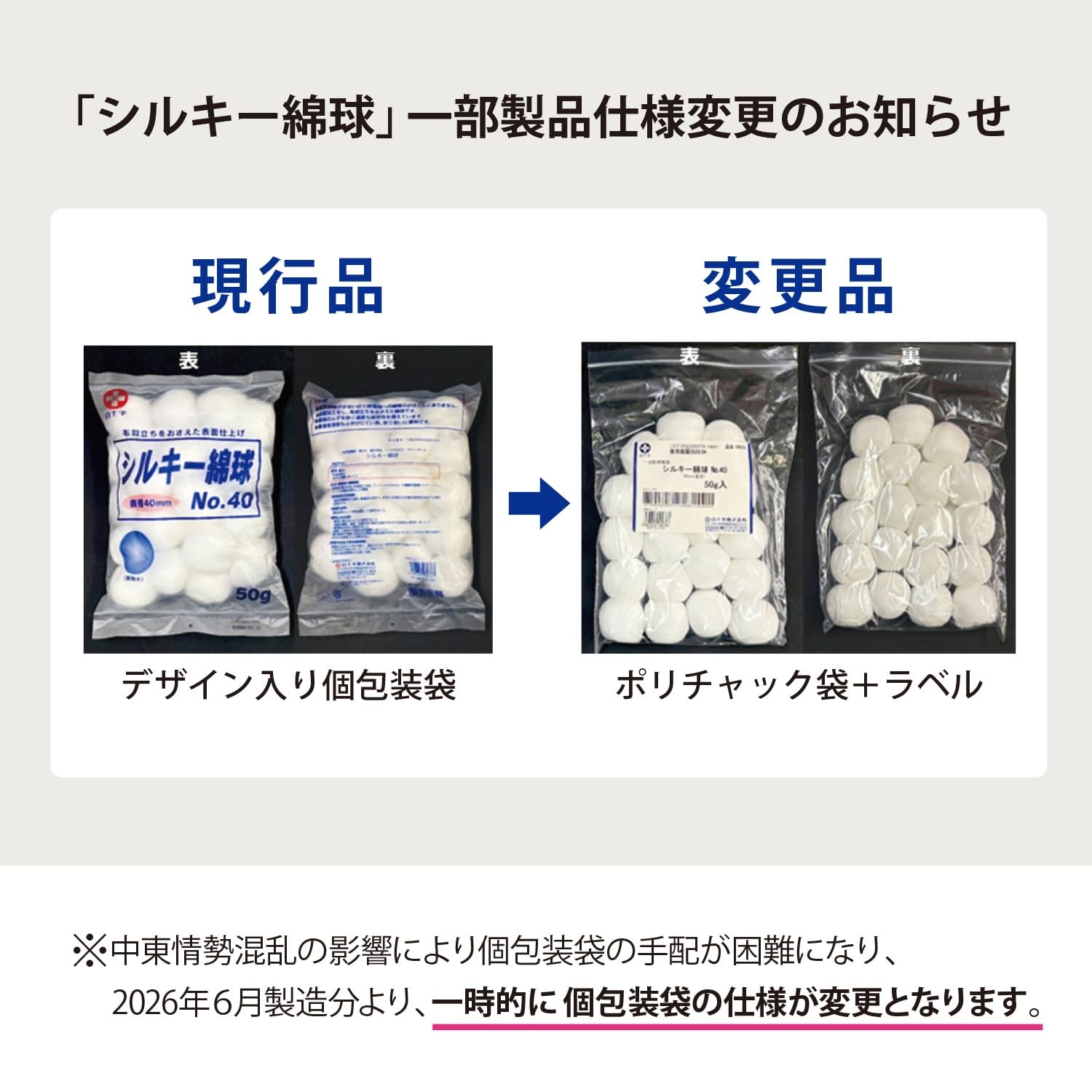 Hakujuuji Cotton Balls No.14 50g Gentle and Absorbent