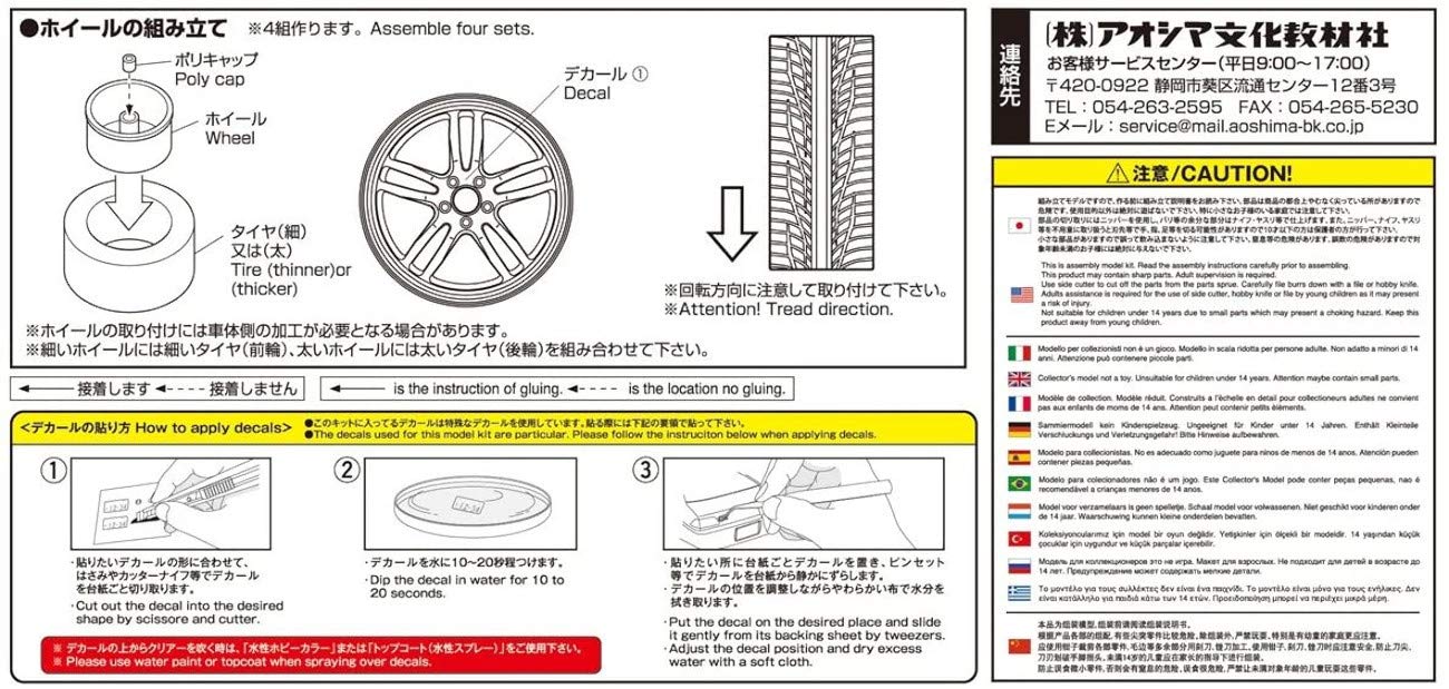 AOSHIMA 1/24 The Tuned Parts Series R57GT 20 Inch Model Kit Parts