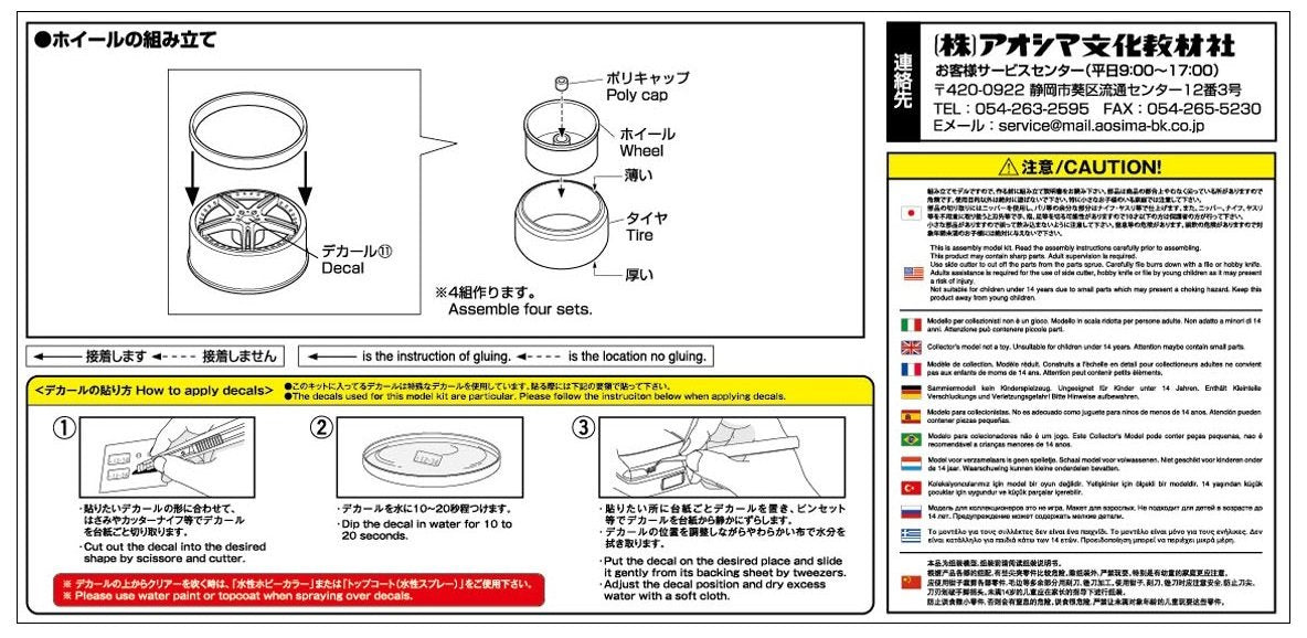 AOSHIMA 1/24 The Tuned Parts Series No.51 SSR Velfire GT-03 Model Parts