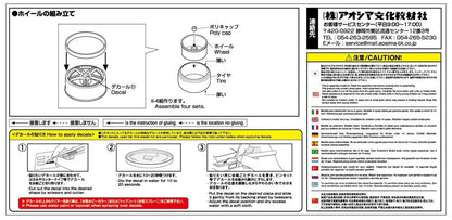 AOSHIMA 1/24 The Tuned Parts Series No.51 SSR Velfire GT-03 Model Parts