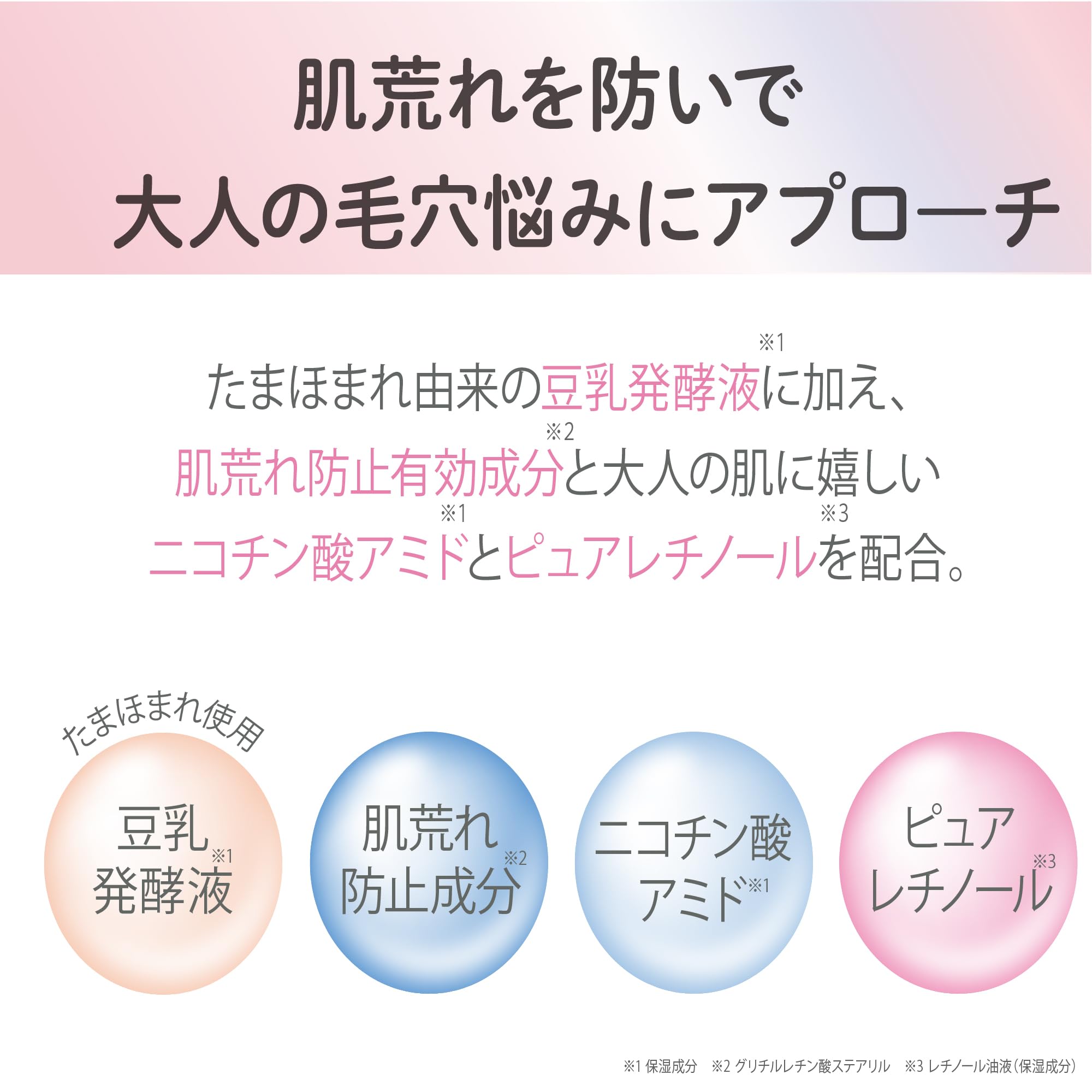 Nameraka Honpo Cleansing Cream with Pure Retinol 120g for Japanese Skincare