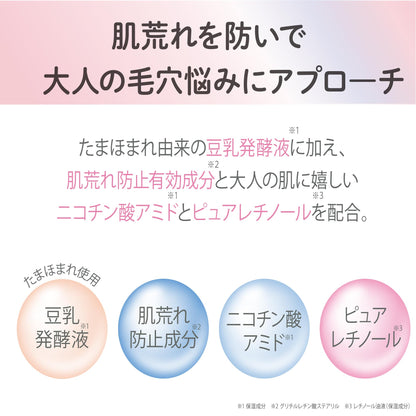 Nameraka Honpo Cleansing Cream with Pure Retinol 120g for Japanese Skincare