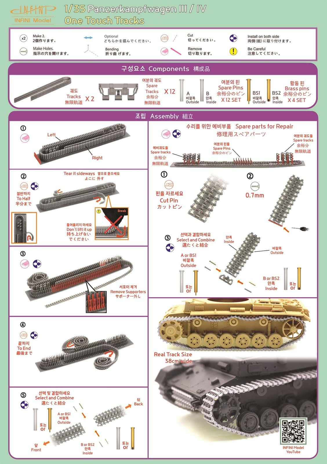 Infini Model 1/35 German IV Tank Type 5C Track Set 3D Printed Parts