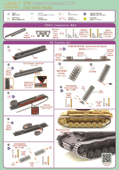 Infini Model 1/35 German IV Tank Type 5C Track Set 3D Printed Parts