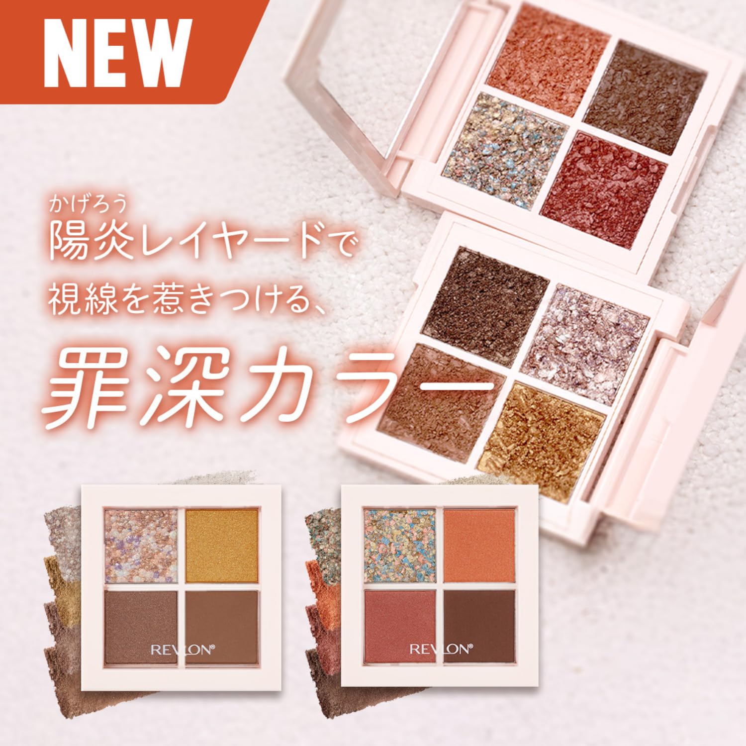 REVLON Dazzle Eyeshadow Quad Golden Sunflower 3g