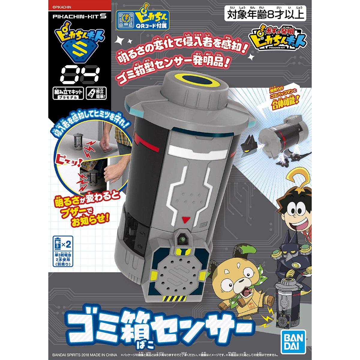 BANDAI SPIRITS Pika-Chin Kit S04 Trash Can Sensor Model Kit