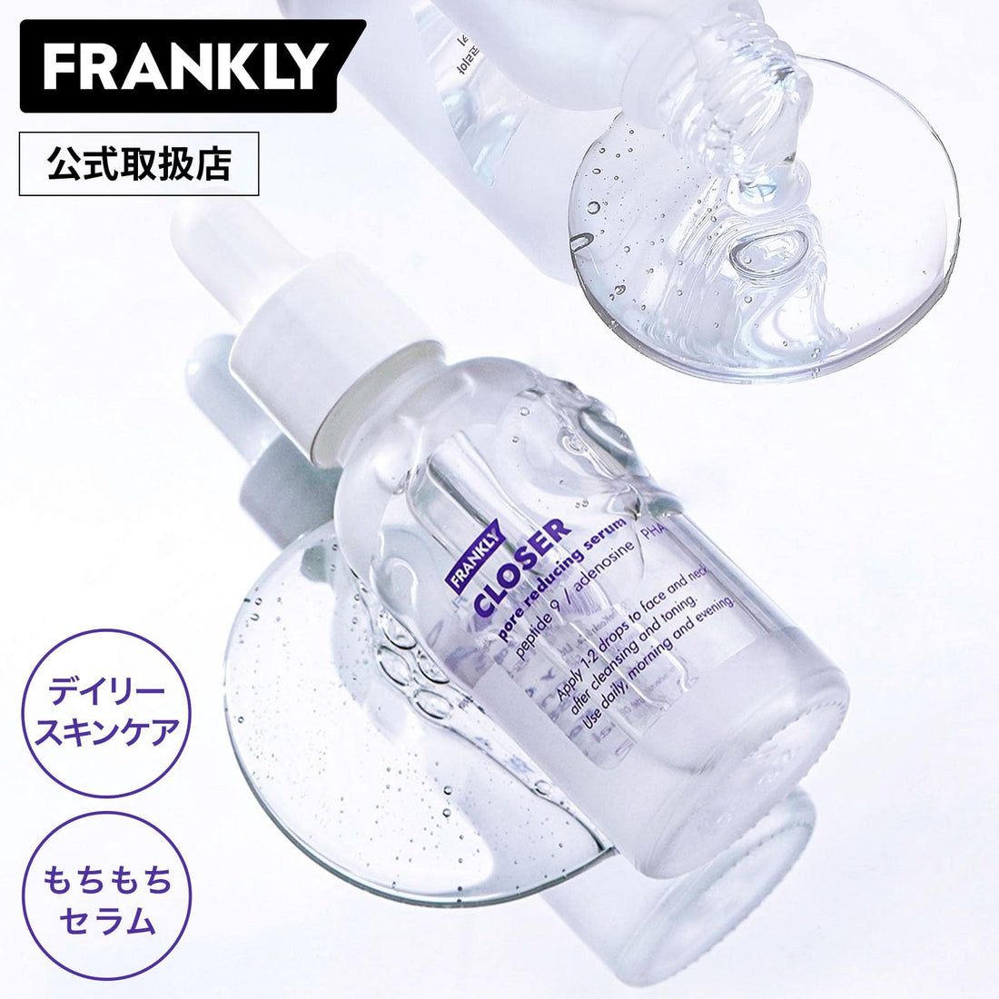 FRANKLY Closer Serum 30mL Hydrating and Moisturizing Essence