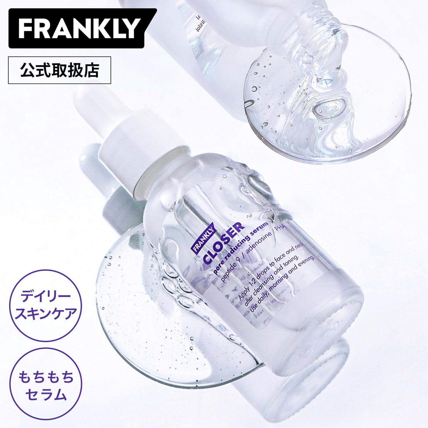 FRANKLY Closer Serum 30mL Hydrating and Moisturizing Essence