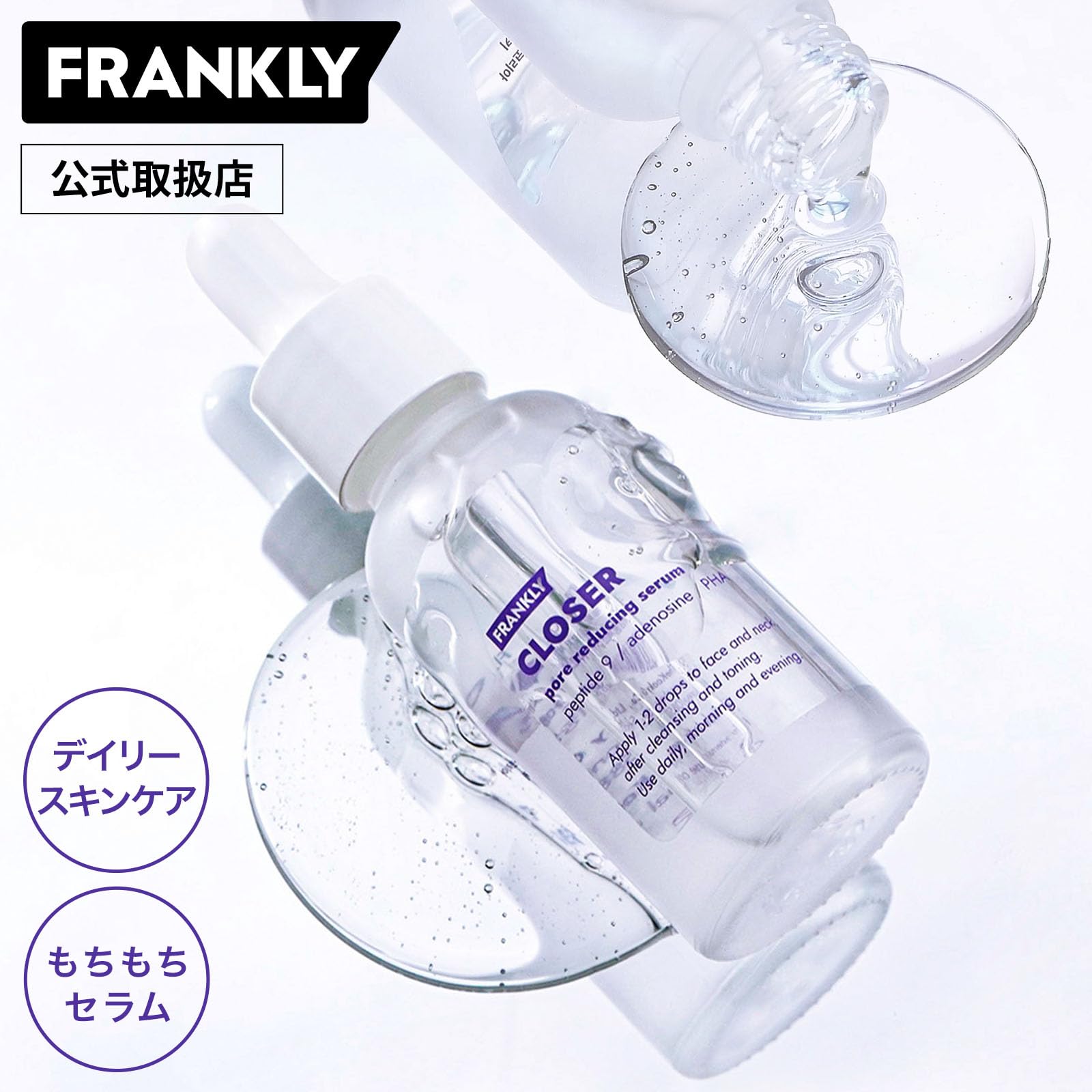 FRANKLY Closer Serum 30mL Hydrating and Moisturizing Essence