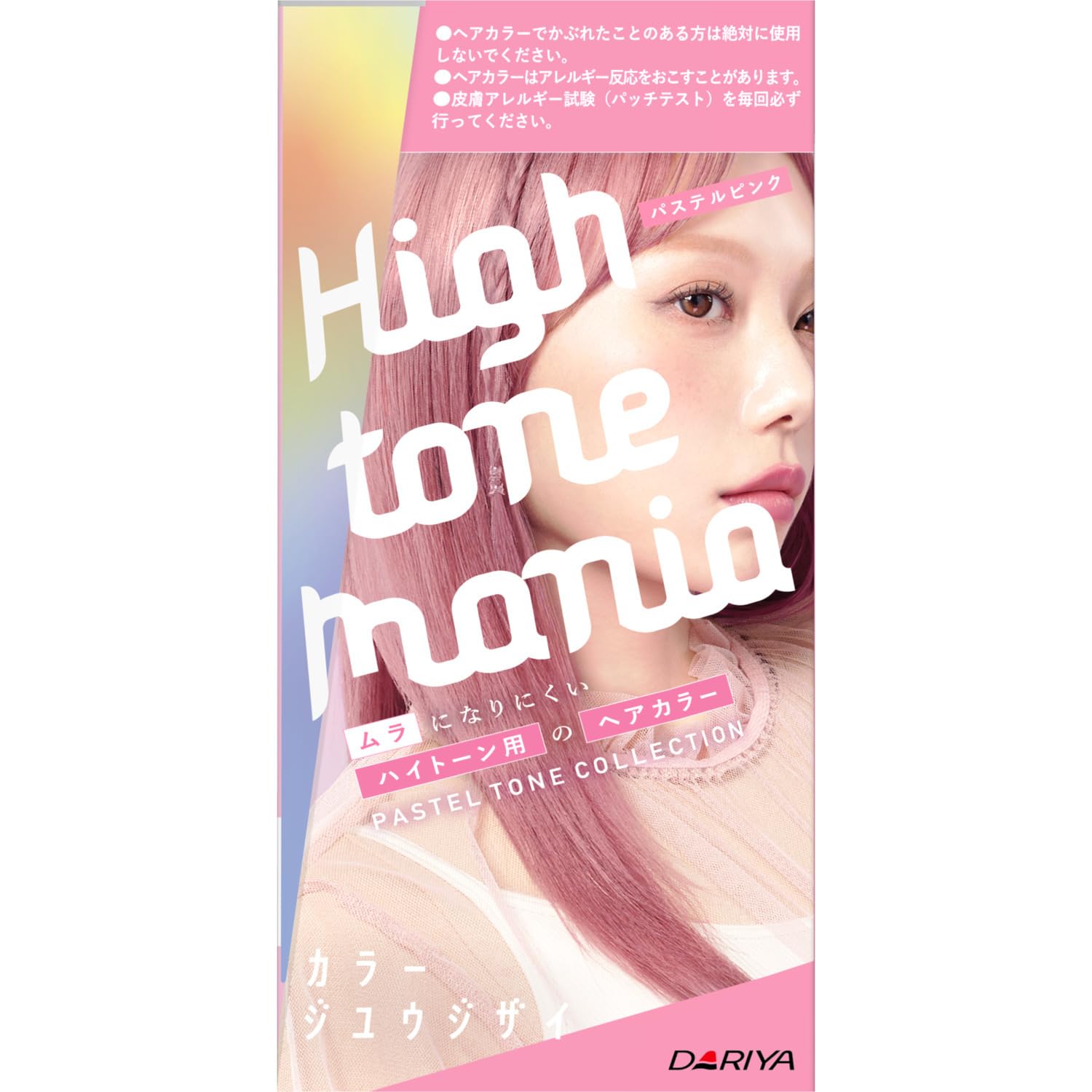 HAIGHTONE MANIA Pastel Tone Collection Hair Color Pastel Pink