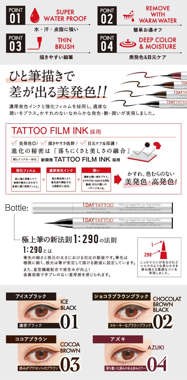 K-Palette 1DAY TATTOO Pro Cast The Eyeliner Ice Black 0.5ml