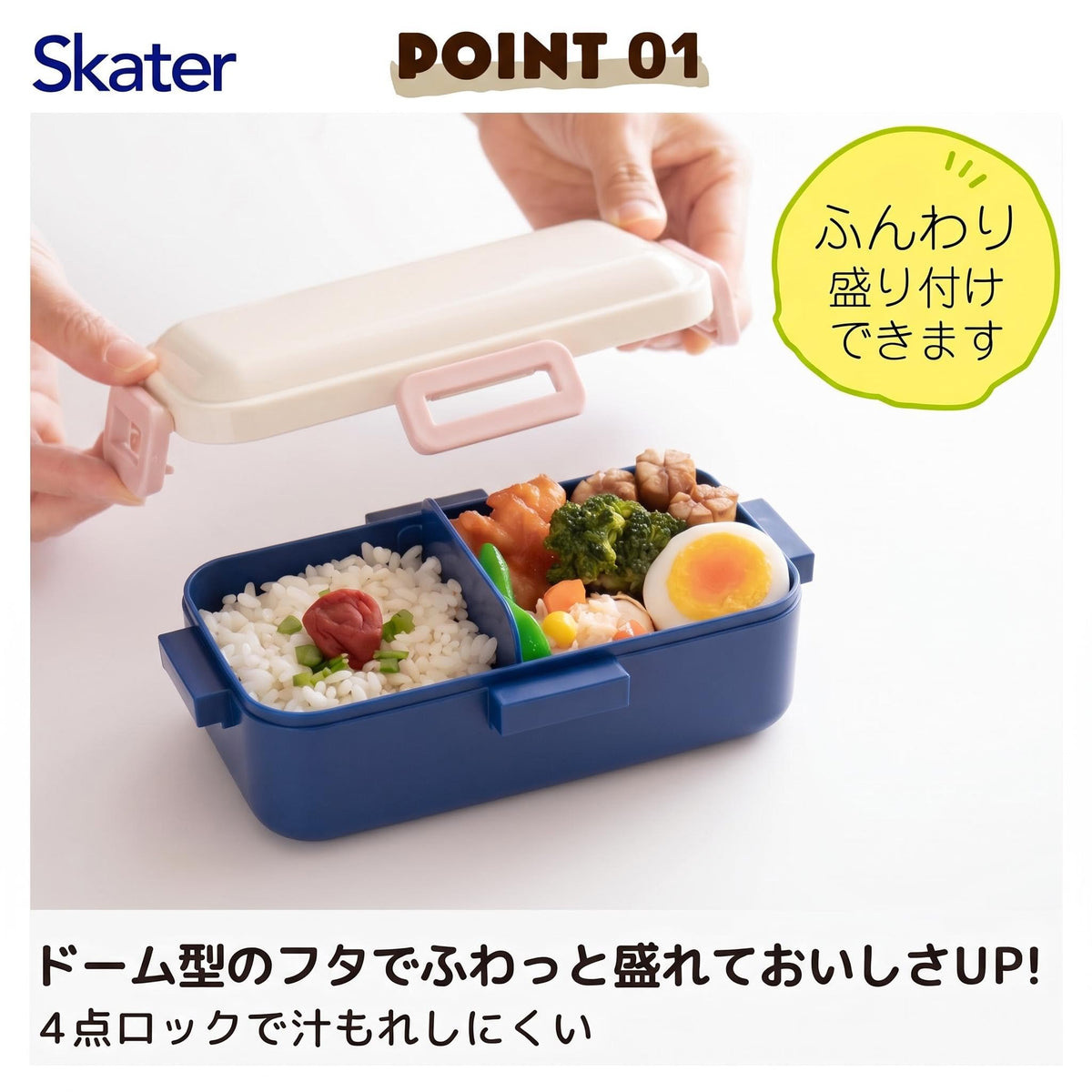 Skater Lunch Box 530ml with 4-Point Lock for Easy Travel