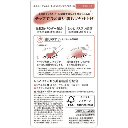 Kiss Me FERME Cushion Tip Eye Color N 05 Mocha Pink