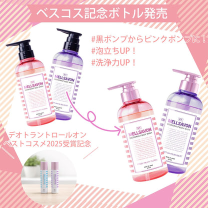 Mellsavon Deodorant Body Wash Sweet White Bouquet 350mL