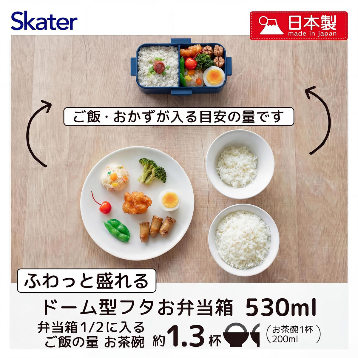 Skater Bento Box 530ml with 4-Point Lock Leak-Resistant Design