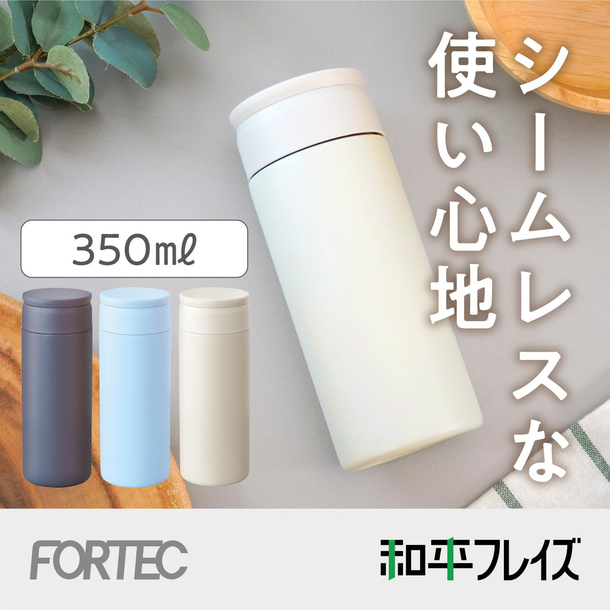 Wahei Freiz Seamless Vacuum Insulated Bottle 350ml Navy