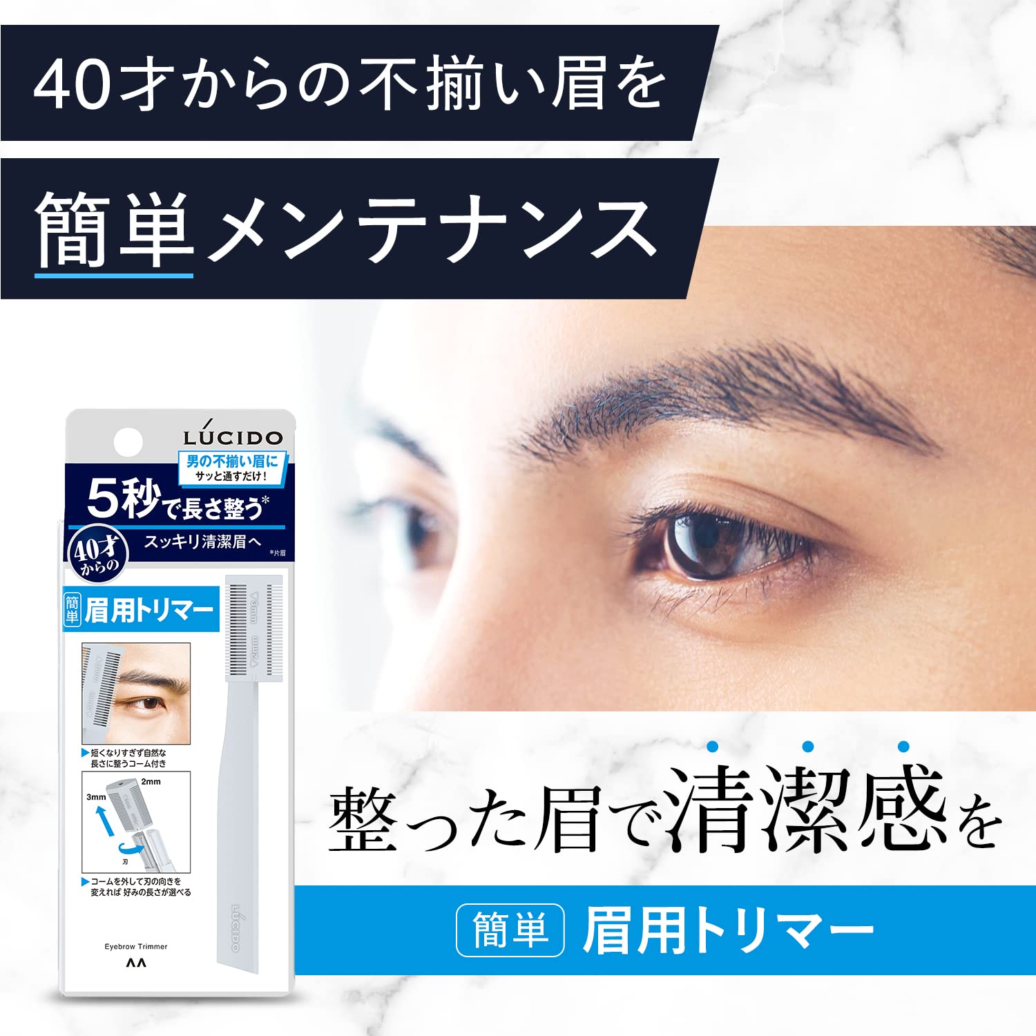 LUCIDO Eyebrow Trimmer for Easy Grooming and Shaping