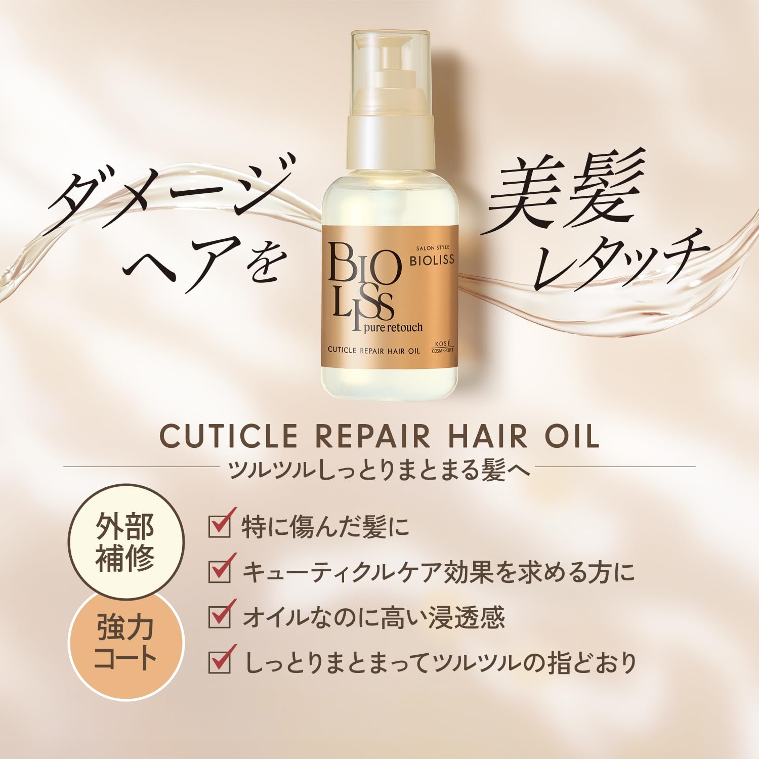 SALON STYLE Cuticle Repair Hair Oil Leave-In Treatment 100ml