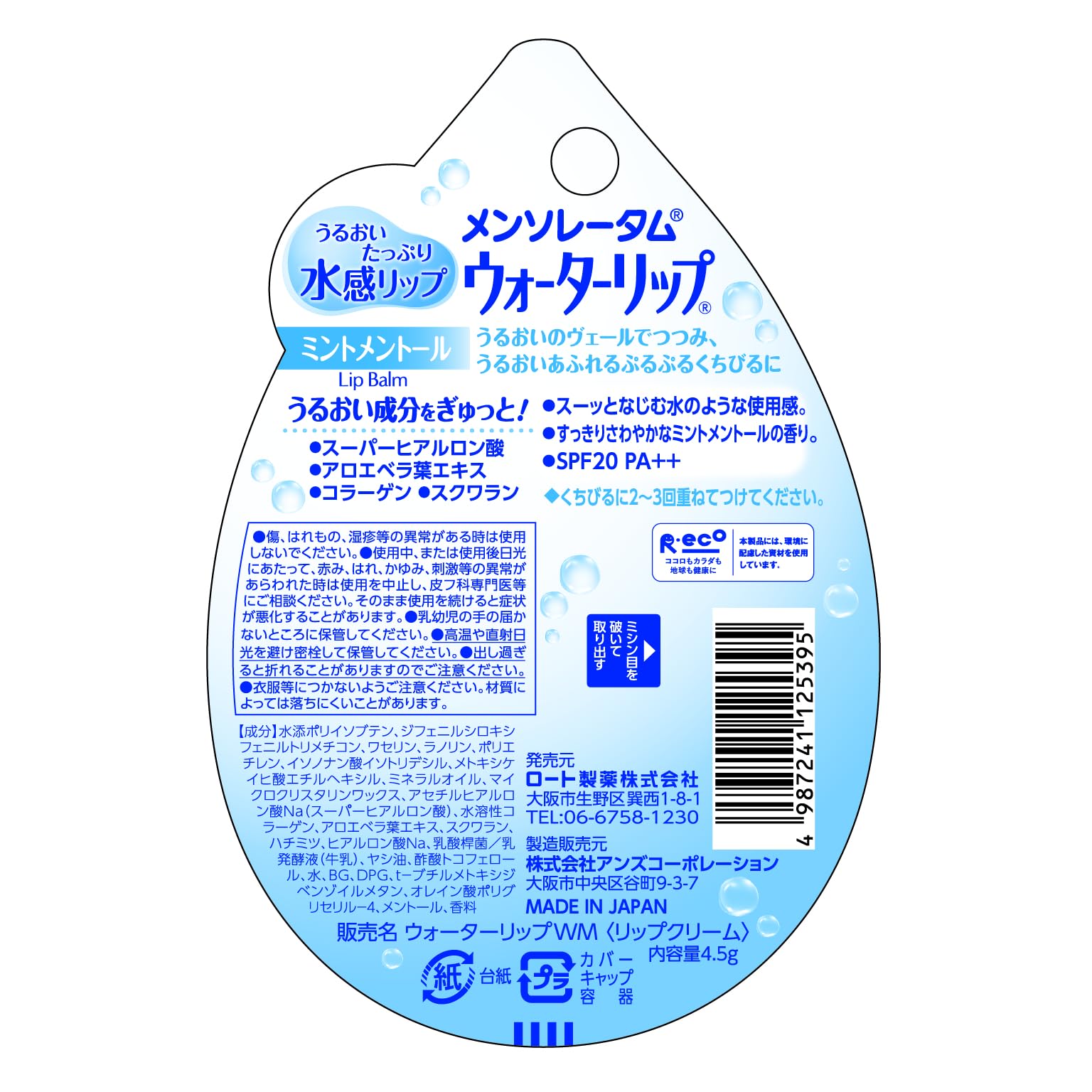 Rootoseiyaku Mentholatum Water Lip Balm with Mint 4.5g