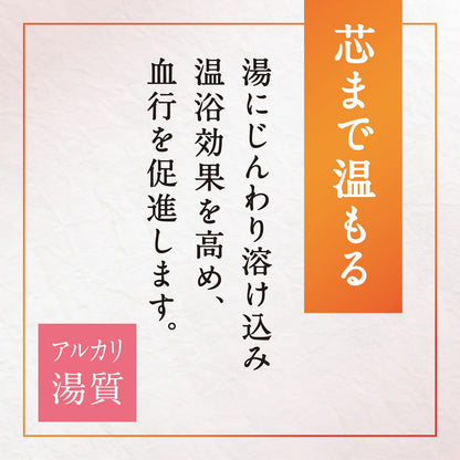 Onso Yuzuki Bath Salt 600g with Sulfur Aroma for Relaxing Soak