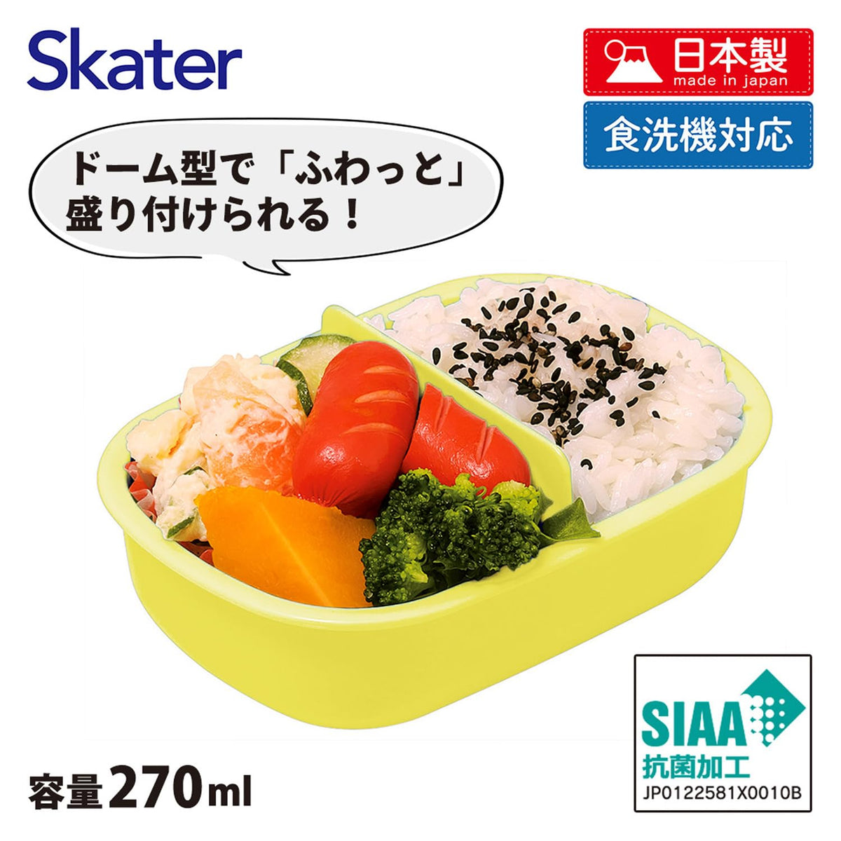 Skater Kids Lunch Box Small Dome Shape 270ml Made in Japan