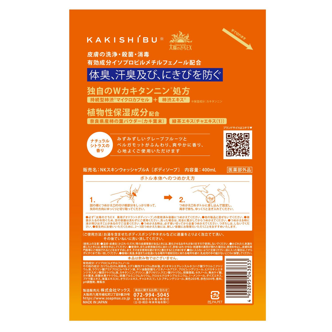 Taiyounosachi Medicinal Deodorant Persimmon Body Soap Refill 400ml