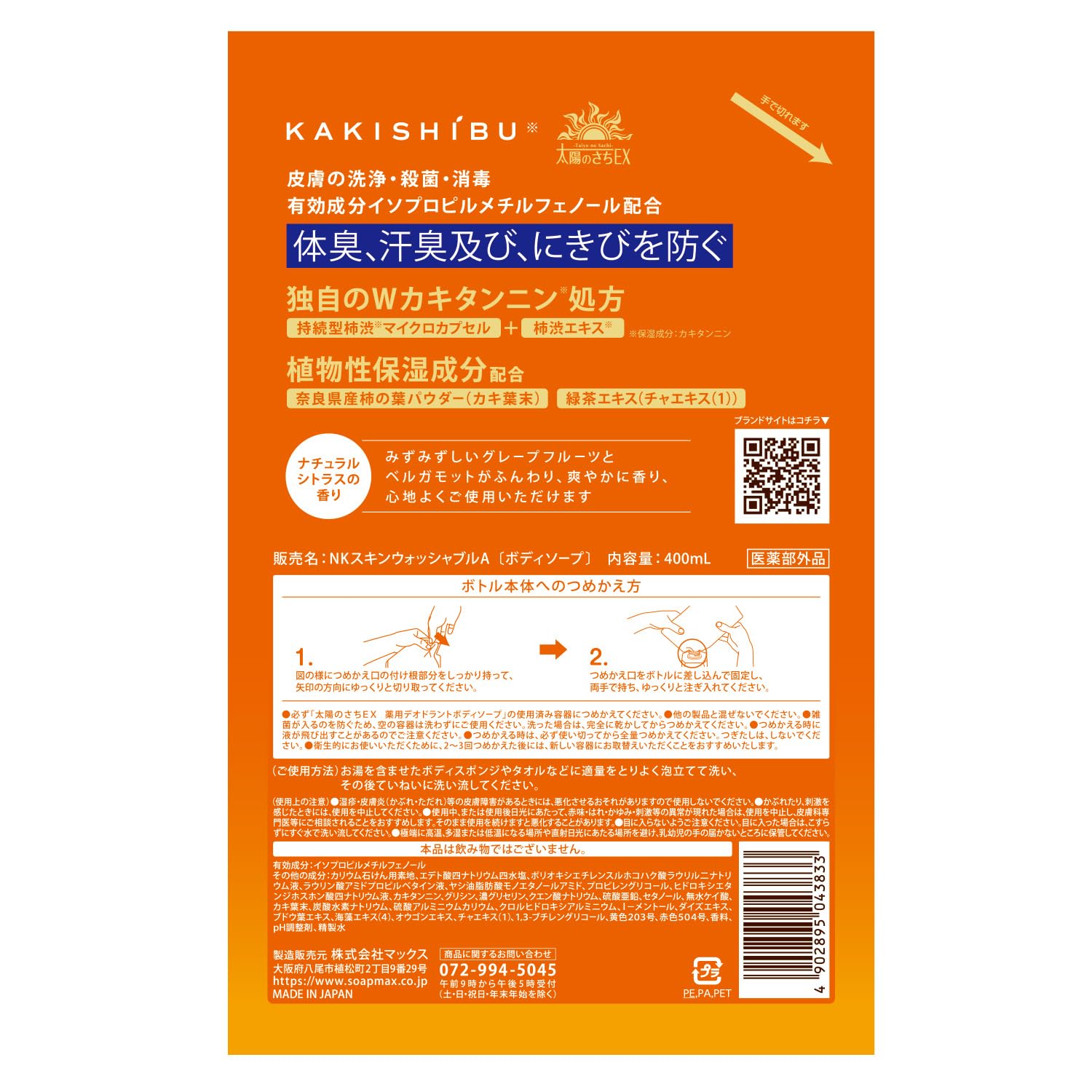 Taiyounosachi Medicinal Deodorant Persimmon Body Soap Refill 400ml