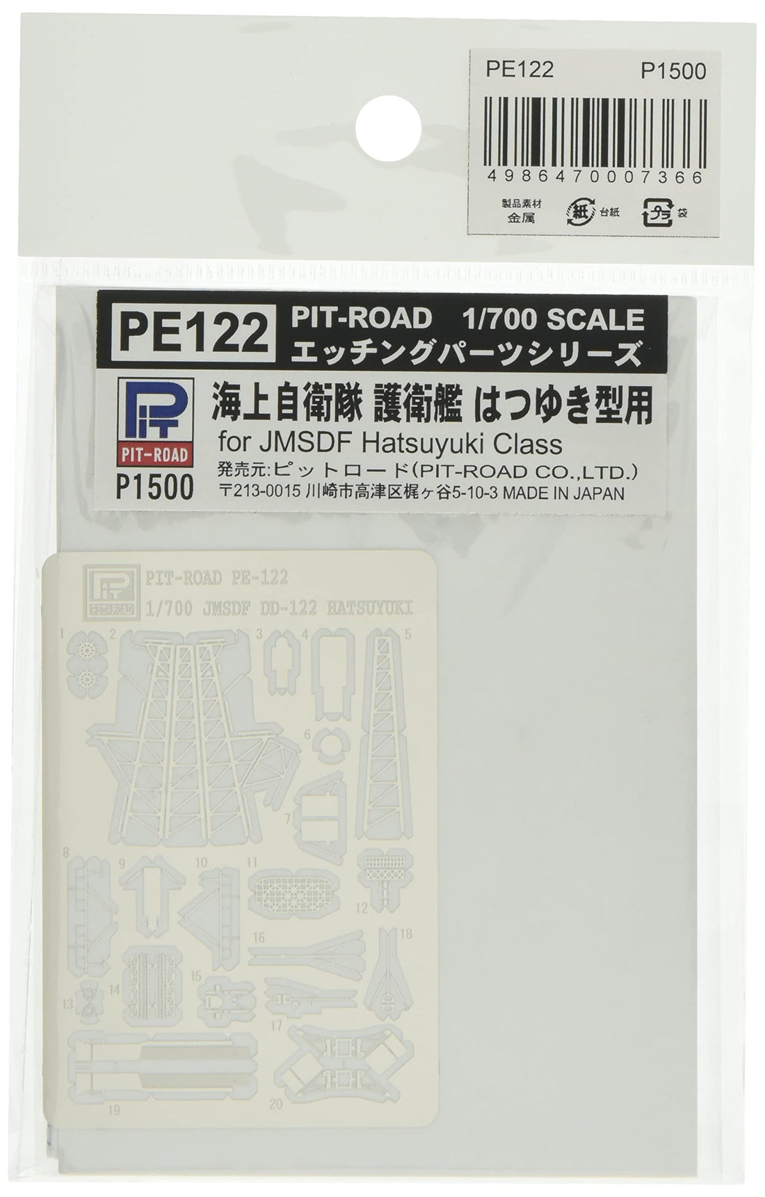 PIT-ROAD 1/700 Maritime Self-Defense Force Destroyer Parts for Model Kits