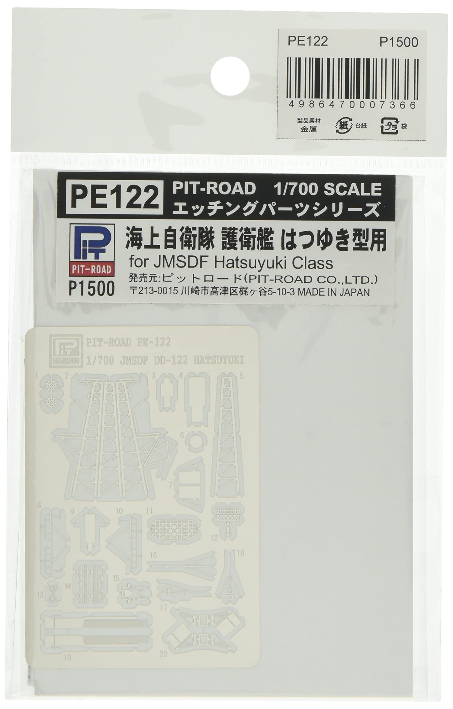 PIT-ROAD 1/700 Maritime Self-Defense Force Destroyer Parts for Model Kits