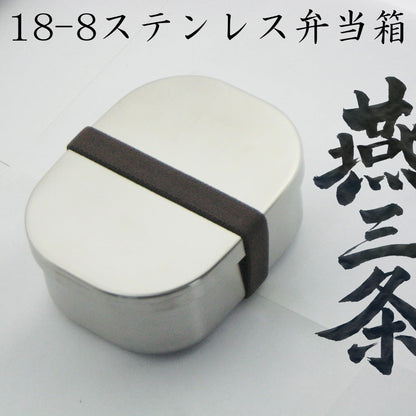 Nagao Bento Box Stainless Steel Square 400ml Dishwasher Safe