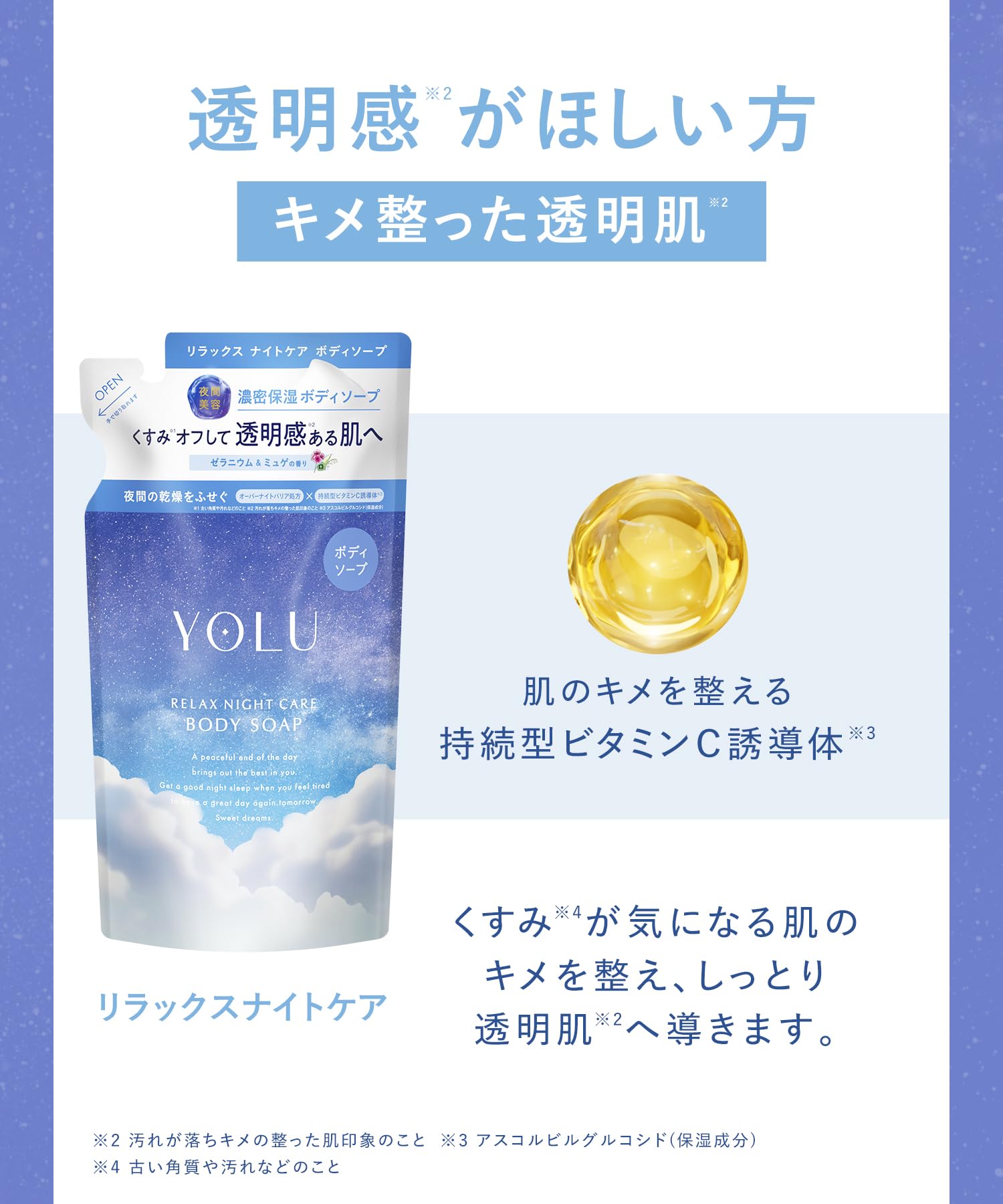 YOLU Relaxing Night Care Body Soap Refill 400ml